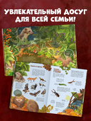 Секреты осеннего леса. Визуальная энциклопедия — фото, картинка — 5