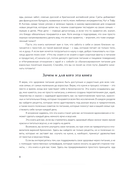 Знаю, что приготовить! Разноцветные рецепты от нутрициолога Марии Кардаковой — фото, картинка — 3