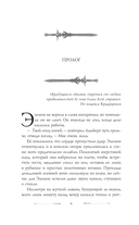 Фальтерия. Ветер севера — фото, картинка — 2