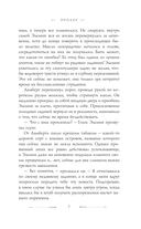 Фальтерия. Ветер севера — фото, картинка — 3