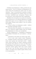 Фальтерия. Ветер севера — фото, картинка — 4