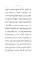 Фальтерия. Ветер севера — фото, картинка — 5