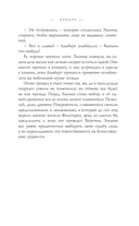 Фальтерия. Ветер севера — фото, картинка — 7