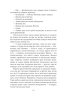 Отдаленные последствия — фото, картинка — 11