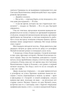 Отдаленные последствия — фото, картинка — 13