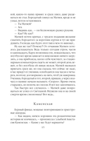 Отдаленные последствия — фото, картинка — 14