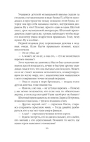 Отдаленные последствия — фото, картинка — 15