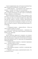 Отдаленные последствия — фото, картинка — 16