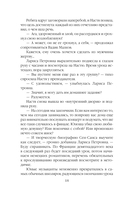 Отдаленные последствия — фото, картинка — 17