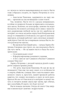 Отдаленные последствия — фото, картинка — 18