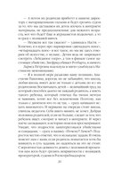 Отдаленные последствия — фото, картинка — 19