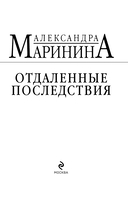 Отдаленные последствия — фото, картинка — 3