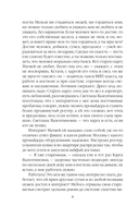 Отдаленные последствия — фото, картинка — 7