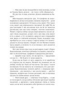 Отдаленные последствия — фото, картинка — 9