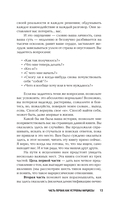 Нежный тиран. Как выбраться из ловушки абьюзера — фото, картинка — 14