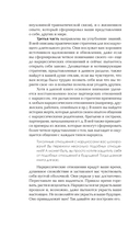 Нежный тиран. Как выбраться из ловушки абьюзера — фото, картинка — 15