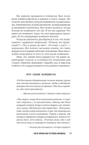 Нежный тиран. Как выбраться из ловушки абьюзера — фото, картинка — 18