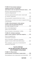 Нежный тиран. Как выбраться из ловушки абьюзера — фото, картинка — 6