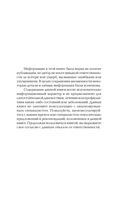 Нежный тиран. Как выбраться из ловушки абьюзера — фото, картинка — 8