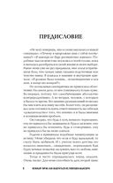 Нежный тиран. Как выбраться из ловушки абьюзера — фото, картинка — 9