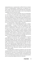 Нежный тиран. Как выбраться из ловушки абьюзера — фото, картинка — 10