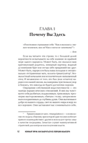 Нежный тиран. Как выбраться из ловушки абьюзера — фото, картинка — 13