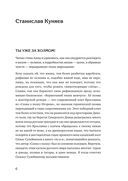 Шахтёрская дочь — фото, картинка — 2