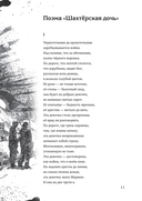 Шахтёрская дочь — фото, картинка — 4