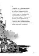 Шахтёрская дочь — фото, картинка — 6