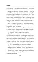 Любимая помощница инквизитора — фото, картинка — 10