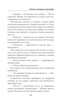 Любимая помощница инквизитора — фото, картинка — 11