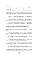 Любимая помощница инквизитора — фото, картинка — 12