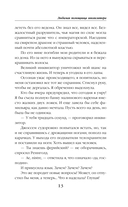 Любимая помощница инквизитора — фото, картинка — 13