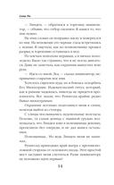 Любимая помощница инквизитора — фото, картинка — 14