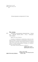 Любимая помощница инквизитора — фото, картинка — 4