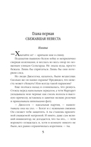 Любимая помощница инквизитора — фото, картинка — 5