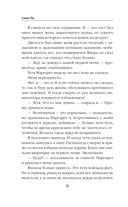 Любимая помощница инквизитора — фото, картинка — 6