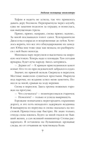 Любимая помощница инквизитора — фото, картинка — 7