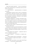 Любимая помощница инквизитора — фото, картинка — 8