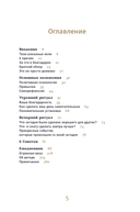 6 минут. Ежедневник, который изменит вашу жизнь (Porto Collection) — фото, картинка — 1