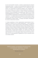 6 минут. Ежедневник, который изменит вашу жизнь (Porto Collection) — фото, картинка — 18