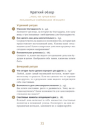 6 минут. Ежедневник, который изменит вашу жизнь (Porto Collection) — фото, картинка — 19