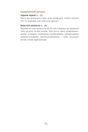 6 минут. Ежедневник, который изменит вашу жизнь (Porto Collection) — фото, картинка — 20