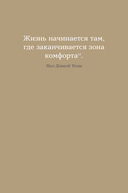 6 минут. Ежедневник, который изменит вашу жизнь (Porto Collection) — фото, картинка — 22