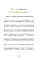 6 минут. Ежедневник, который изменит вашу жизнь (Porto Collection) — фото, картинка — 23