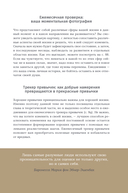 6 минут. Ежедневник, который изменит вашу жизнь (Porto Collection) — фото, картинка — 25