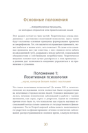 6 минут. Ежедневник, который изменит вашу жизнь (Porto Collection) — фото, картинка — 26