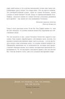 6 минут. Ежедневник, который изменит вашу жизнь (Porto Collection) — фото, картинка — 5