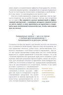 6 минут. Ежедневник, который изменит вашу жизнь (Porto Collection) — фото, картинка — 10