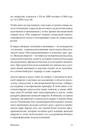 KARMAWOMAN. Архитектура женской энергии — фото, картинка — 16